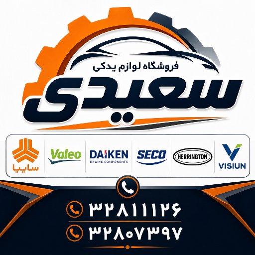 سعیدی استور تبریز